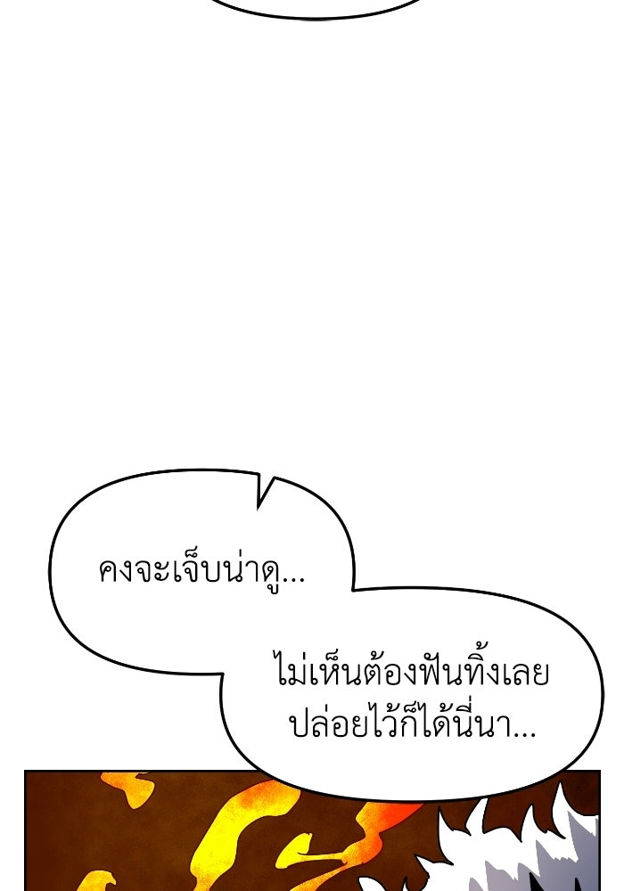หลักสูตรมหาจอมเวท - หน้า 72