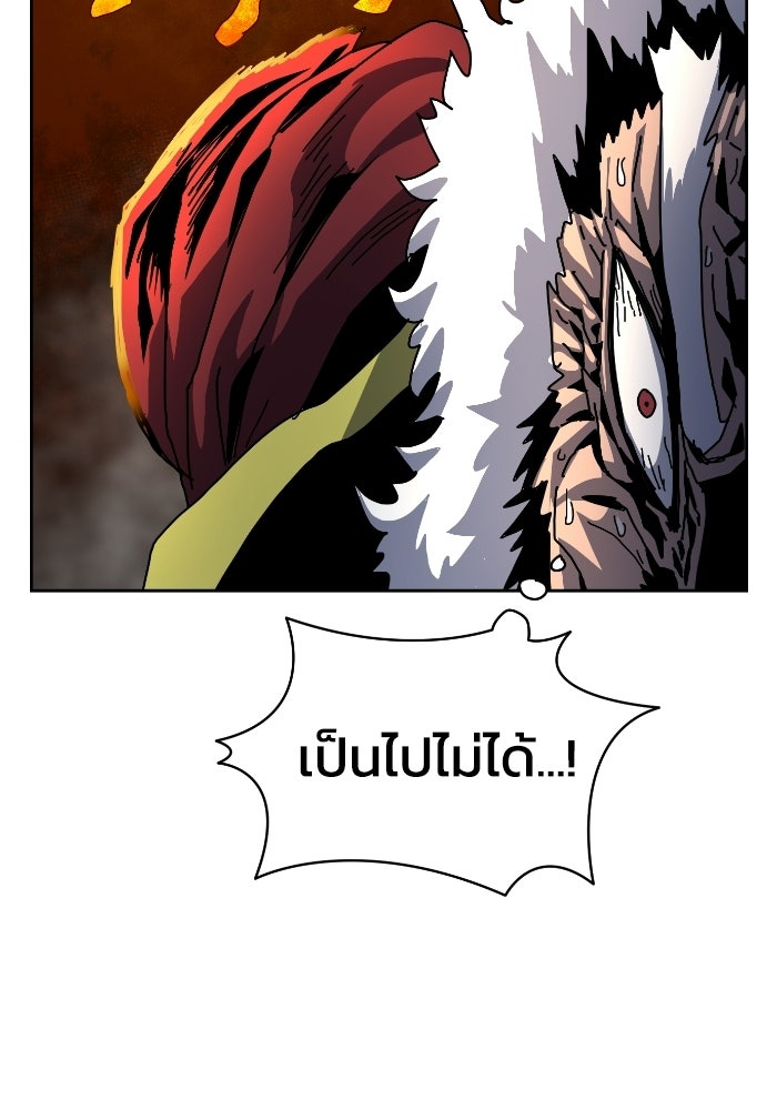 หลักสูตรมหาจอมเวท - หน้า 73