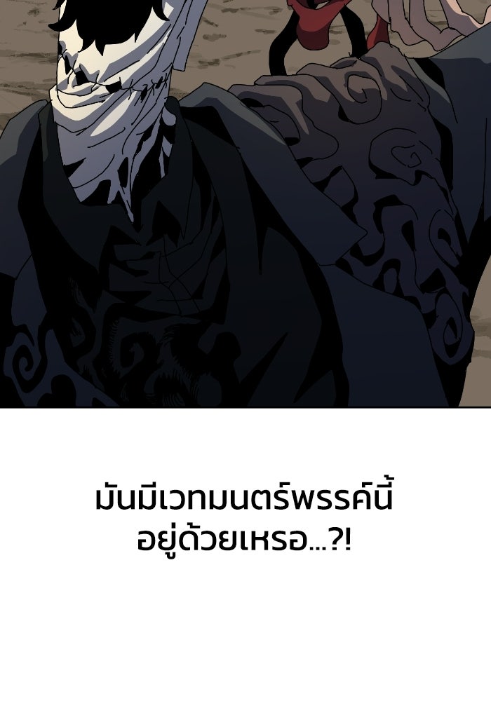 หลักสูตรมหาจอมเวท - หน้า 76