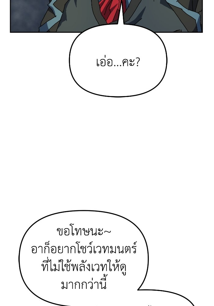 หลักสูตรมหาจอมเวท - หน้า 78