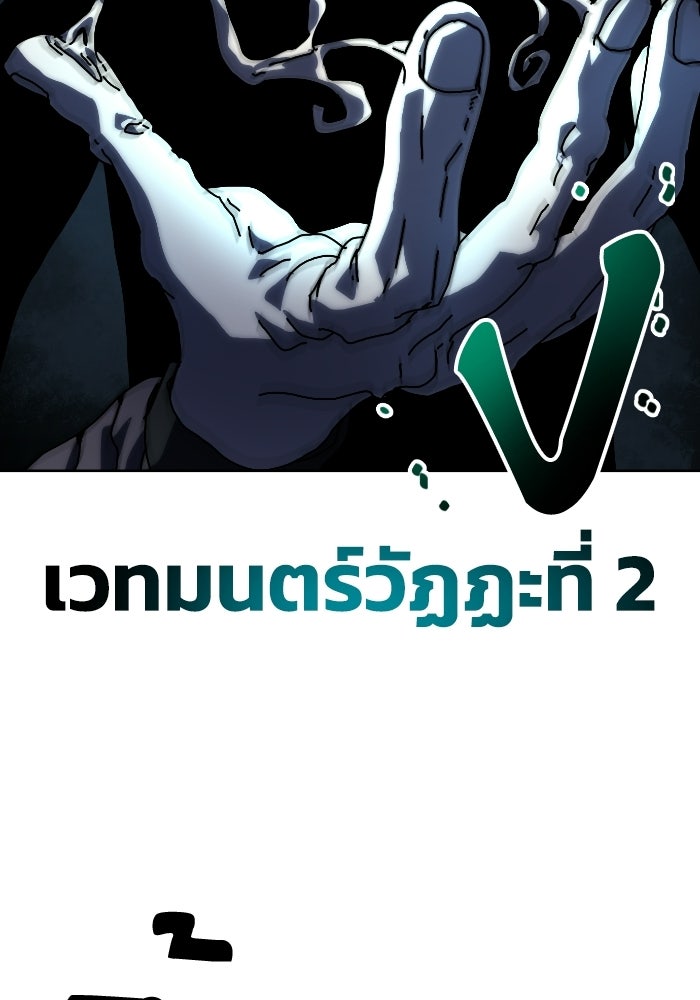 หลักสูตรมหาจอมเวท - หน้า 8