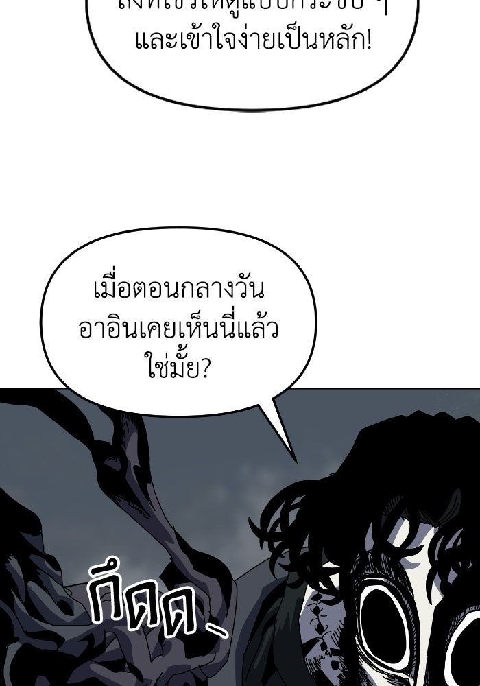 หลักสูตรมหาจอมเวท - หน้า 80