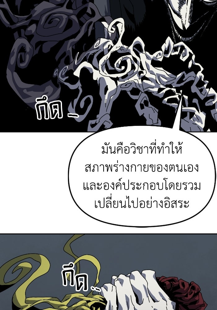 หลักสูตรมหาจอมเวท - หน้า 81