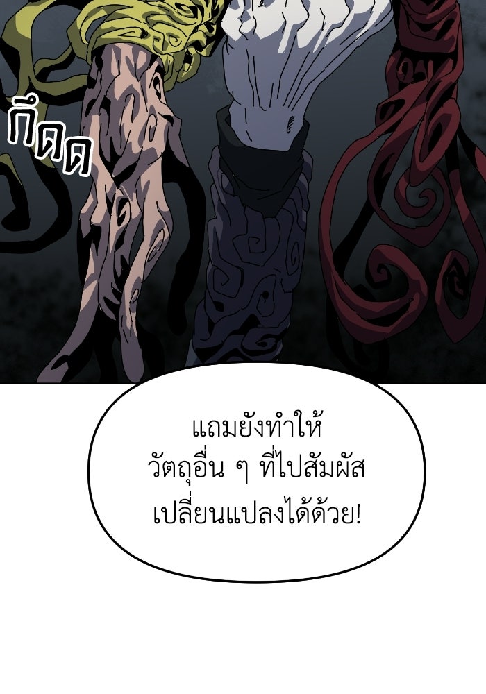 หลักสูตรมหาจอมเวท - หน้า 82