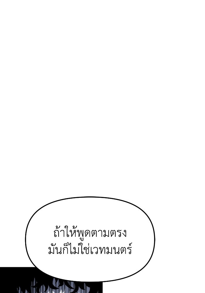 หลักสูตรมหาจอมเวท - หน้า 83