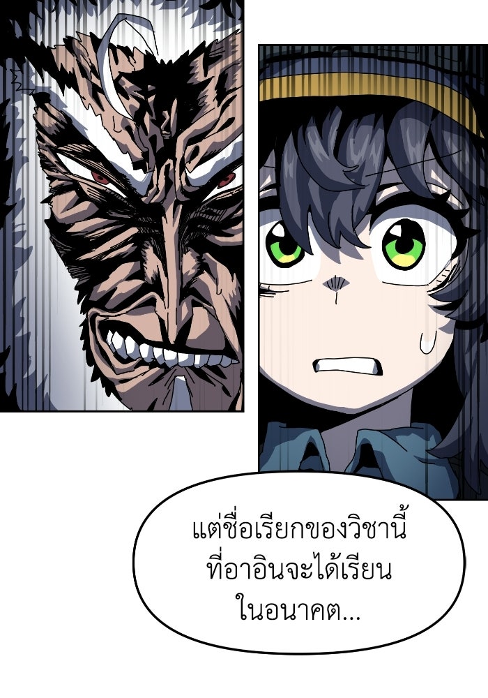 หลักสูตรมหาจอมเวท - หน้า 84