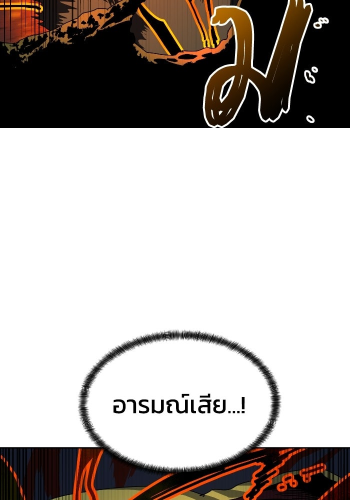 หลักสูตรมหาจอมเวท - หน้า 89