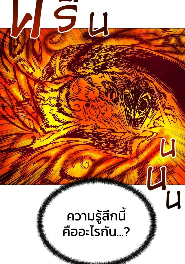 หลักสูตรมหาจอมเวท - หน้า 94