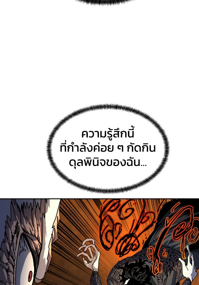 หลักสูตรมหาจอมเวท - หน้า 95