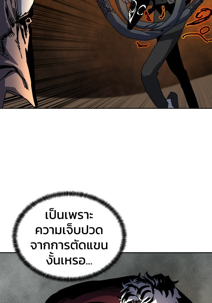 หลักสูตรมหาจอมเวท - หน้า 96