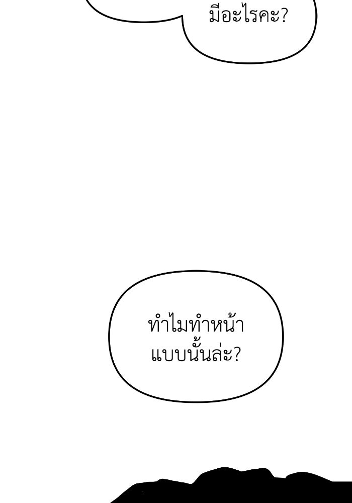 หลักสูตรมหาจอมเวท - หน้า 100
