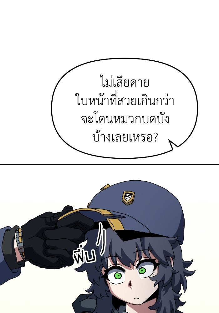 หลักสูตรมหาจอมเวท - หน้า 102
