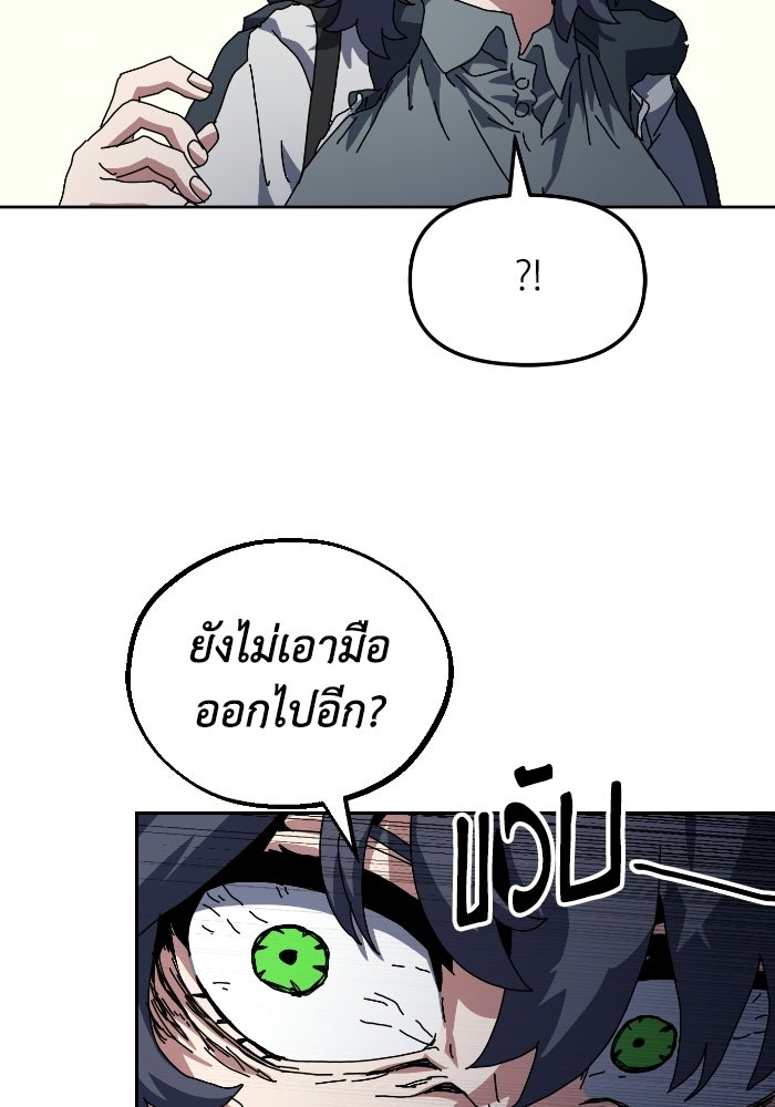 หลักสูตรมหาจอมเวท - หน้า 103