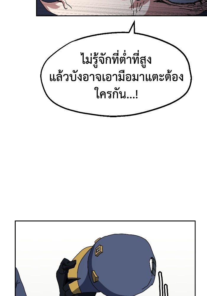 หลักสูตรมหาจอมเวท - หน้า 104