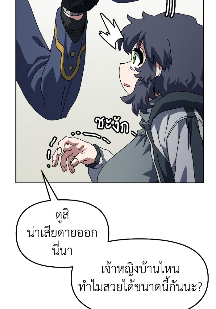 หลักสูตรมหาจอมเวท - หน้า 105