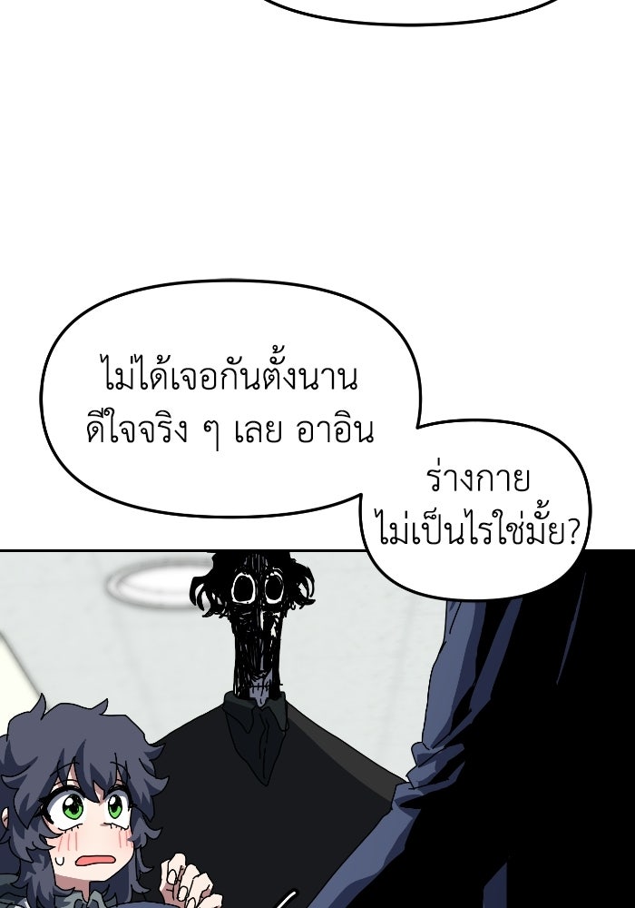 หลักสูตรมหาจอมเวท - หน้า 106