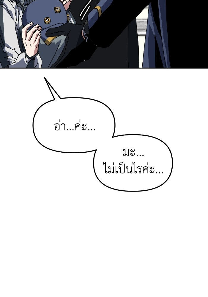 หลักสูตรมหาจอมเวท - หน้า 107