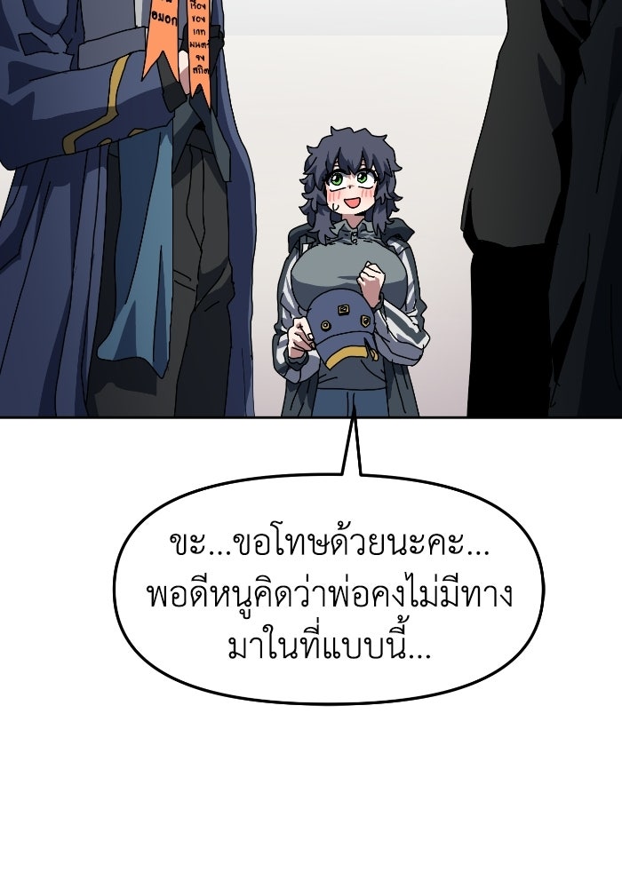 หลักสูตรมหาจอมเวท - หน้า 109