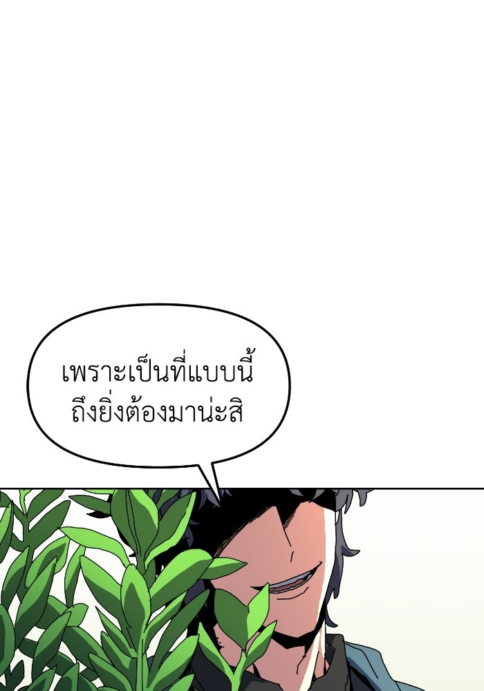 หลักสูตรมหาจอมเวท - หน้า 110
