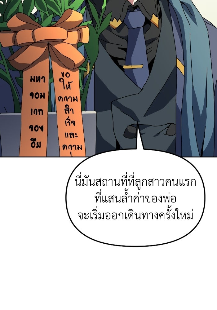 หลักสูตรมหาจอมเวท - หน้า 111