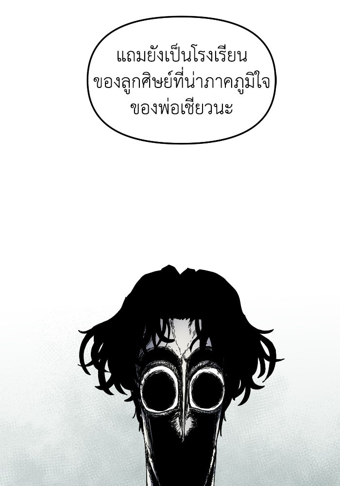 หลักสูตรมหาจอมเวท - หน้า 112