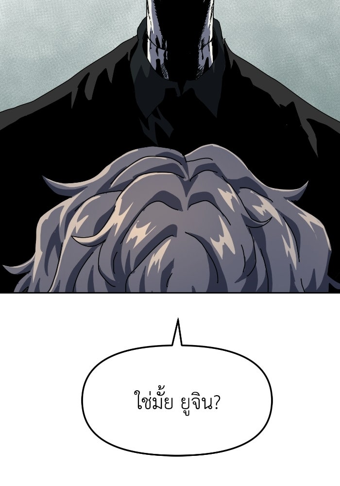 หลักสูตรมหาจอมเวท - หน้า 113
