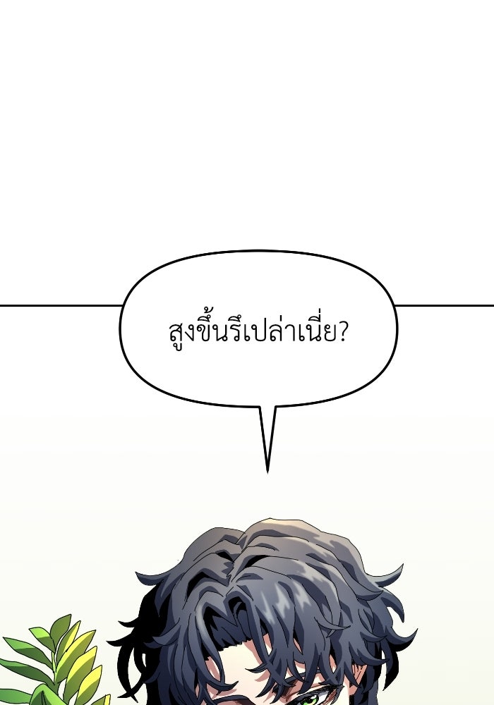 หลักสูตรมหาจอมเวท - หน้า 114