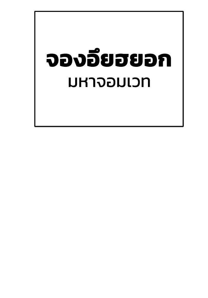 หลักสูตรมหาจอมเวท - หน้า 116