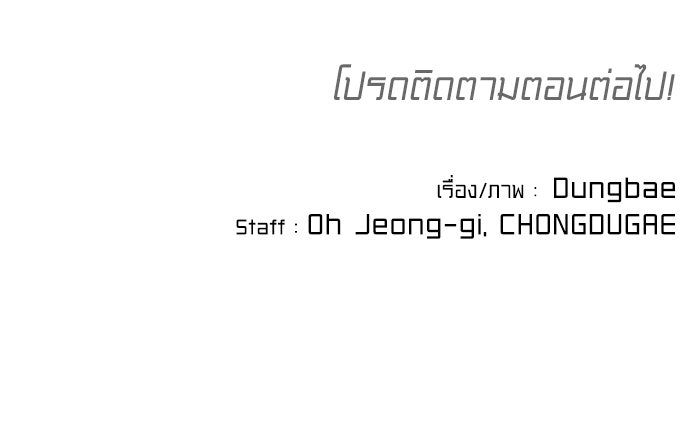 หลักสูตรมหาจอมเวท - หน้า 117