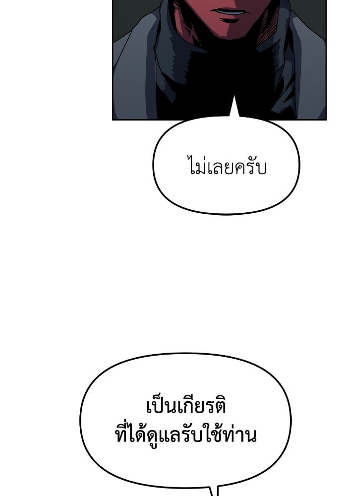 หลักสูตรมหาจอมเวท - หน้า 12