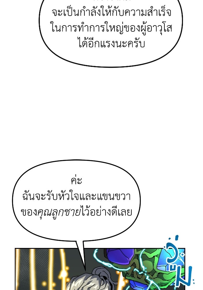 หลักสูตรมหาจอมเวท - หน้า 14