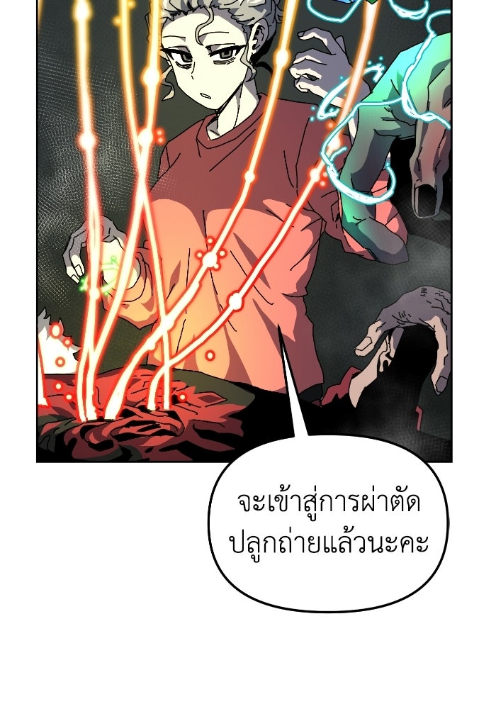 หลักสูตรมหาจอมเวท - หน้า 15