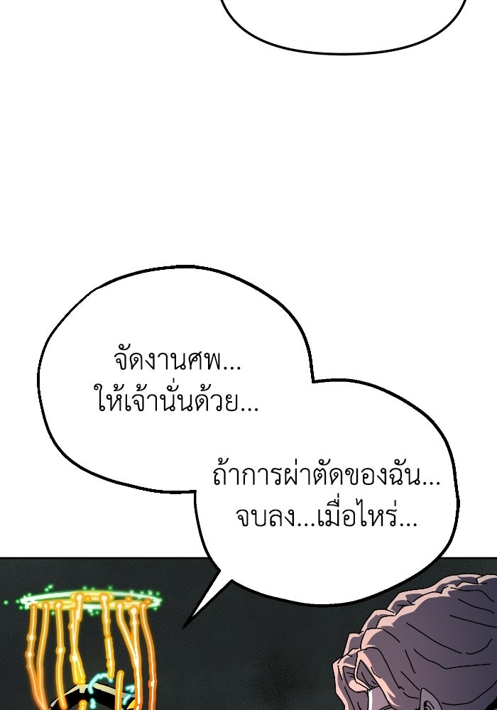 หลักสูตรมหาจอมเวท - หน้า 17