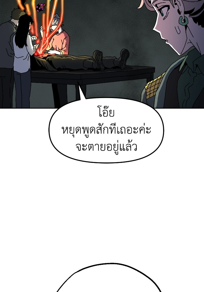 หลักสูตรมหาจอมเวท - หน้า 18