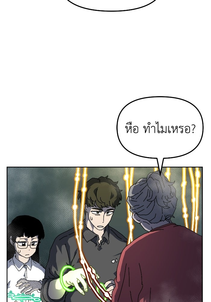 หลักสูตรมหาจอมเวท - หน้า 2