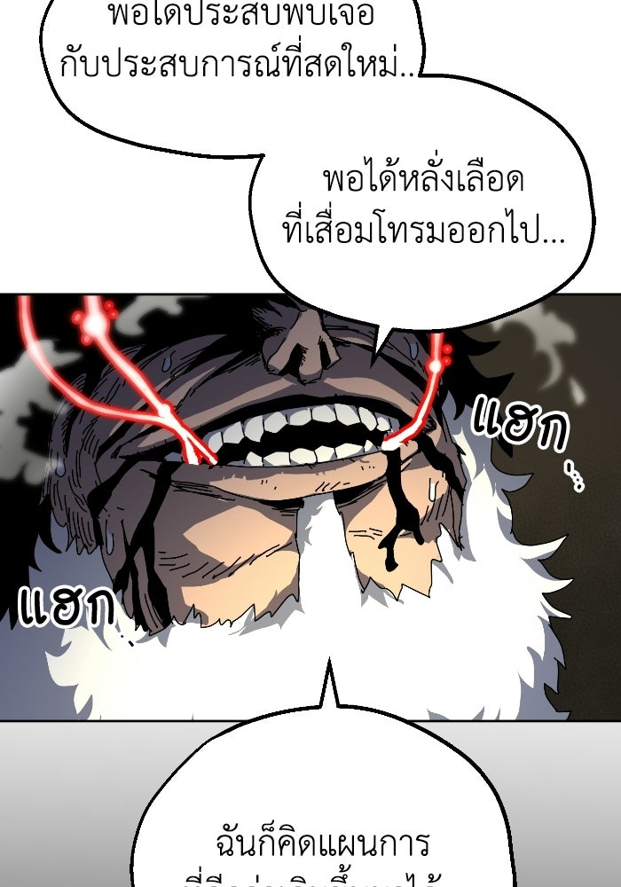 หลักสูตรมหาจอมเวท - หน้า 20