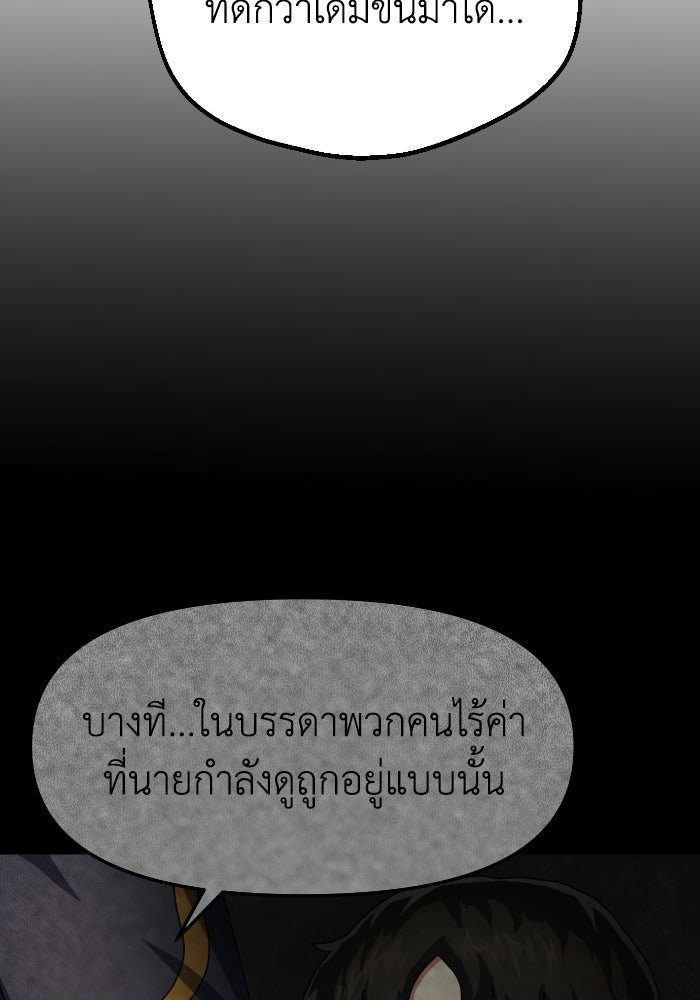 หลักสูตรมหาจอมเวท - หน้า 21