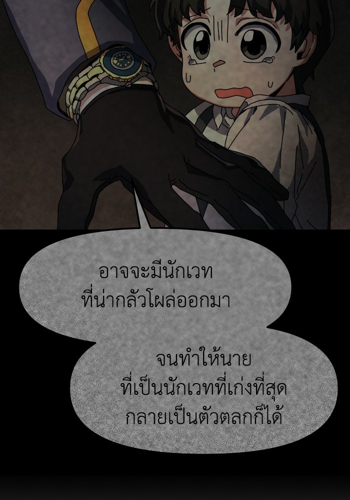 หลักสูตรมหาจอมเวท - หน้า 22