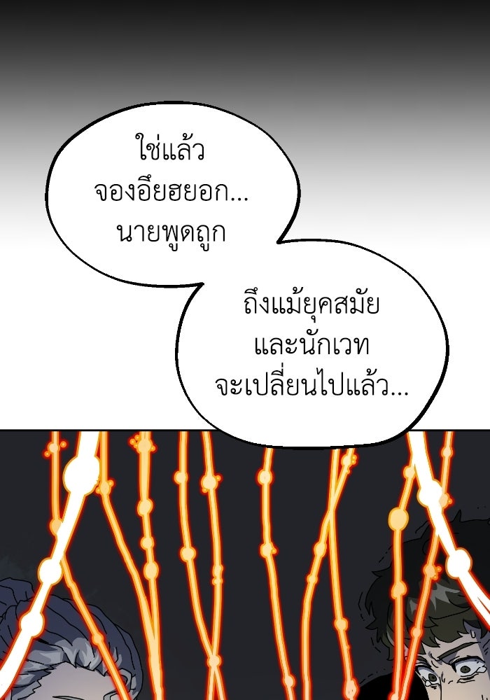 หลักสูตรมหาจอมเวท - หน้า 23