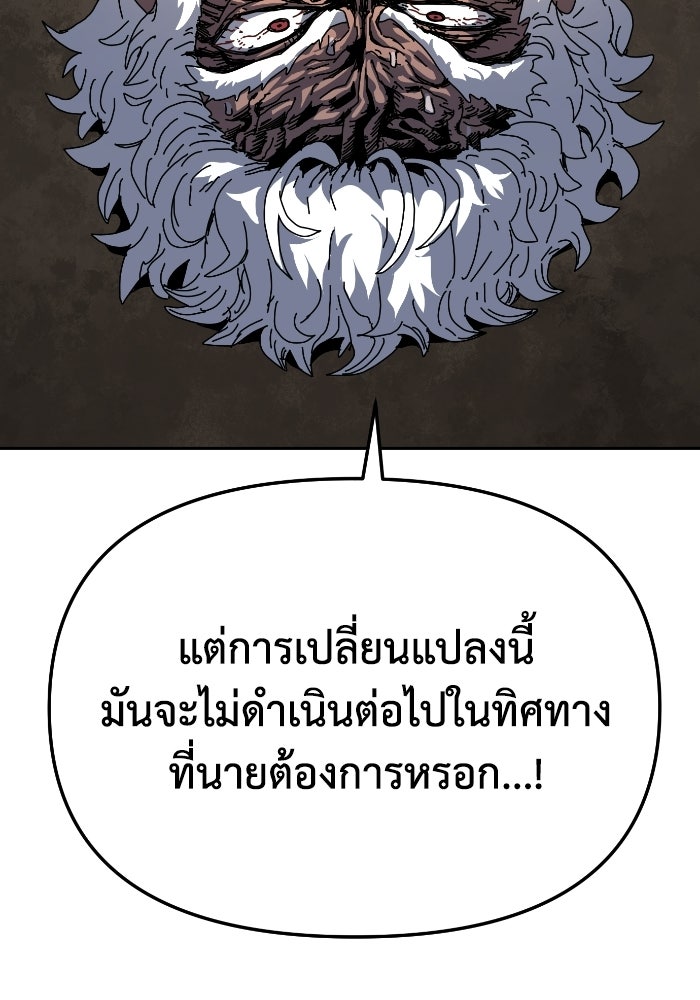 หลักสูตรมหาจอมเวท - หน้า 25