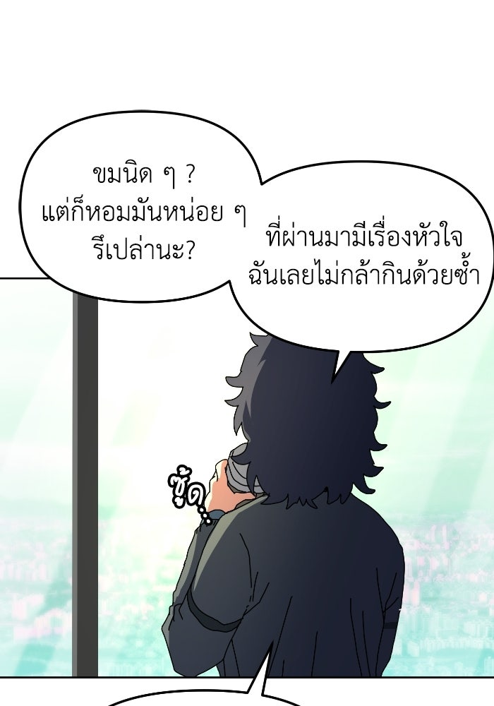 หลักสูตรมหาจอมเวท - หน้า 28