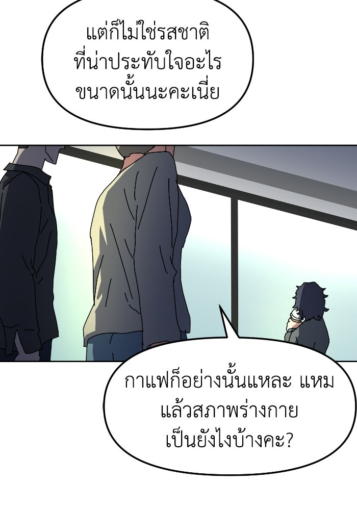 หลักสูตรมหาจอมเวท - หน้า 29