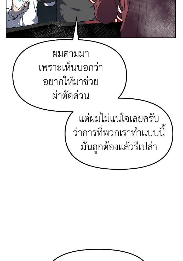 หลักสูตรมหาจอมเวท - หน้า 3
