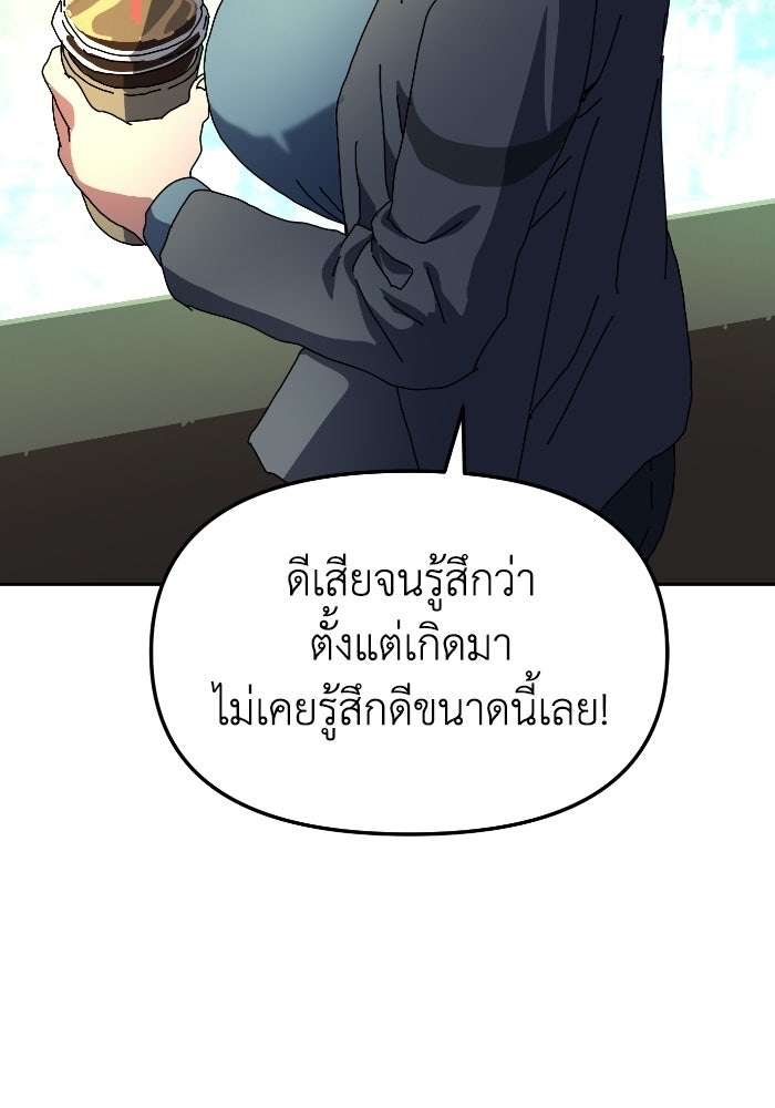 หลักสูตรมหาจอมเวท - หน้า 31