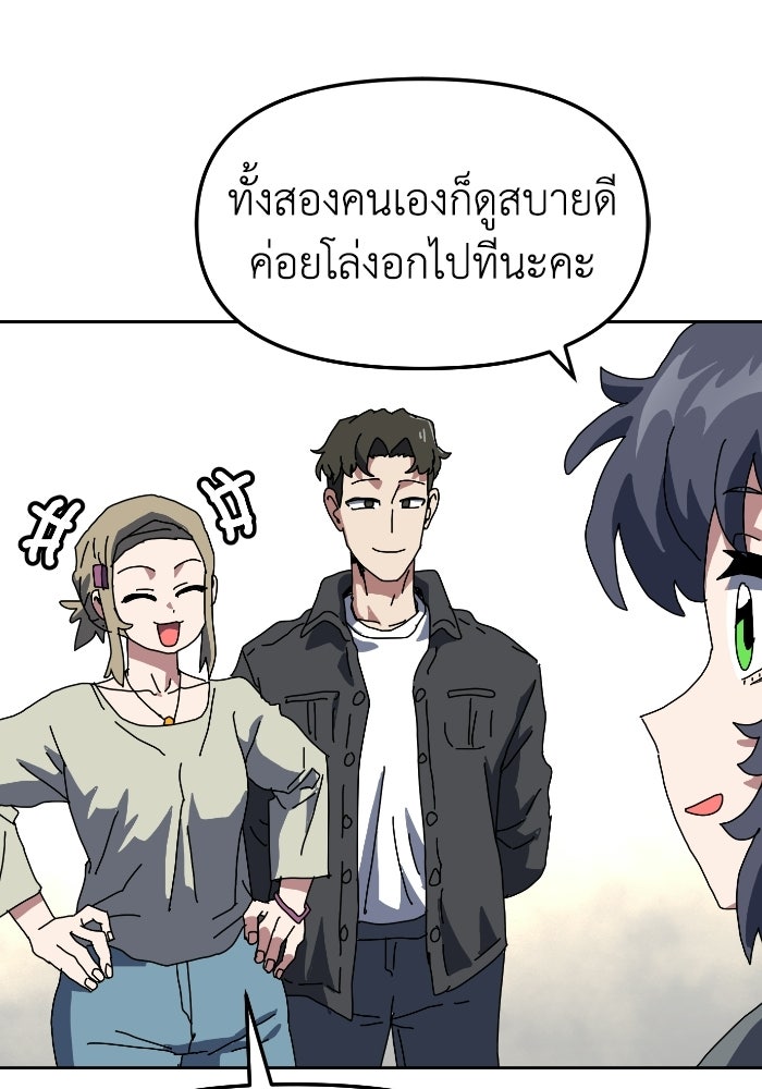 หลักสูตรมหาจอมเวท - หน้า 32