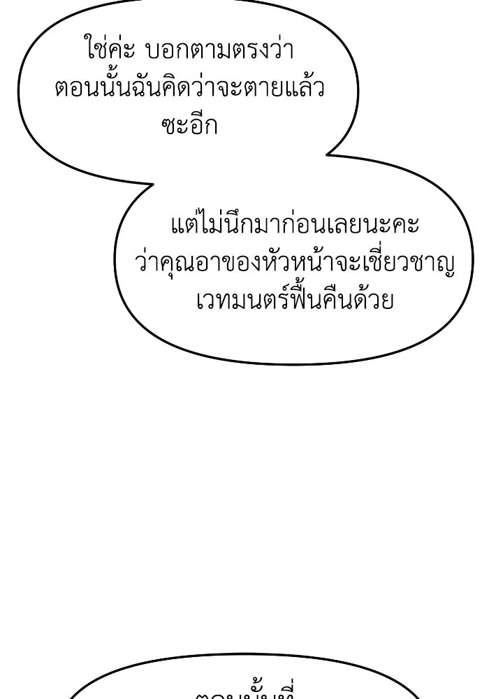 หลักสูตรมหาจอมเวท - หน้า 33