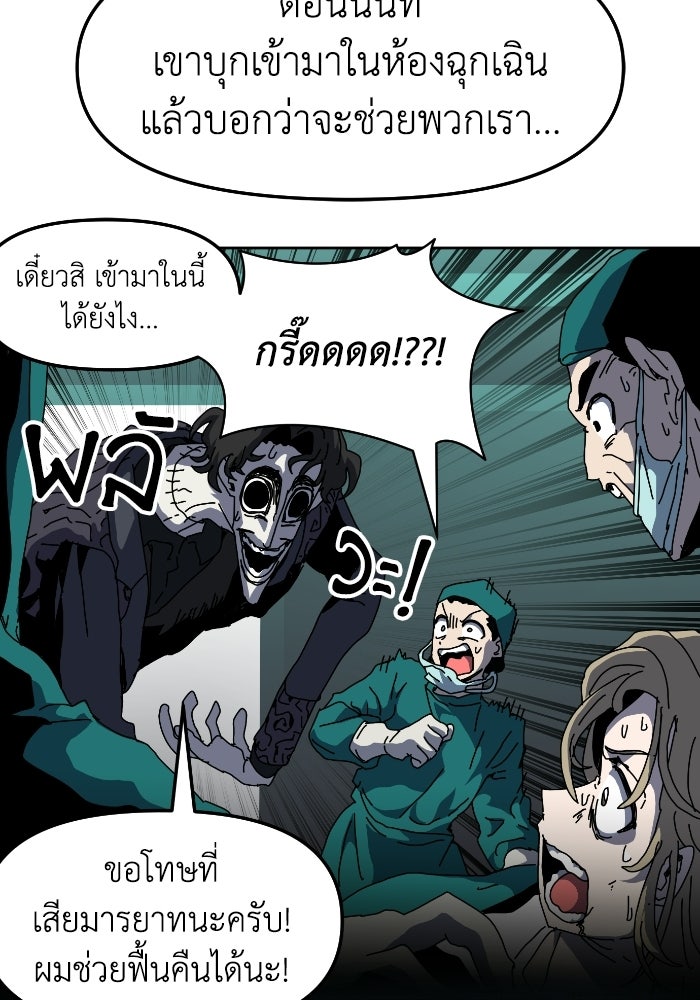 หลักสูตรมหาจอมเวท - หน้า 34