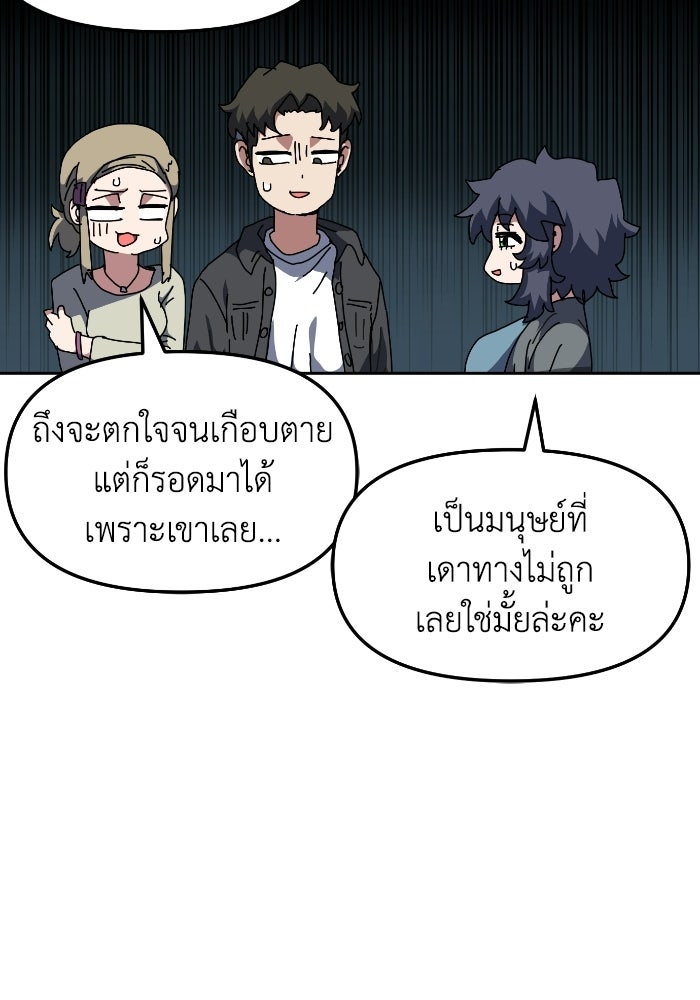 หลักสูตรมหาจอมเวท - หน้า 35