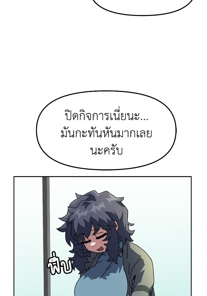 หลักสูตรมหาจอมเวท - หน้า 37