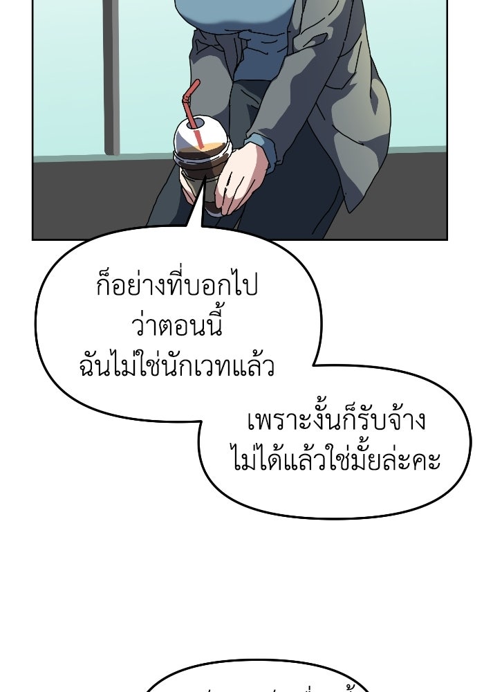 หลักสูตรมหาจอมเวท - หน้า 38